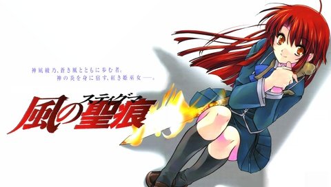 Обои tagme, kannagi ayano, kaze no stigma разрешение 5535x3475 Загрузить