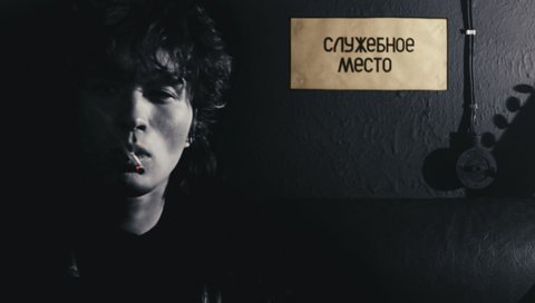 Обои рок, виктор цой, группа кино, rock, viktor tsoi, group movie разрешение 1920x1080 Загрузить