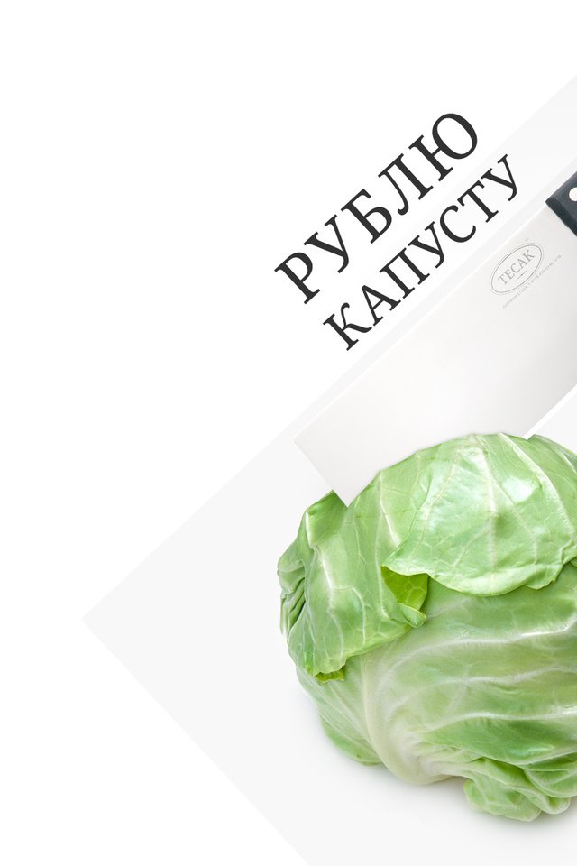 Обои нож, капуста, рублю капусту, knife, cabbage, ruble cabbage разрешение 1920x1200 Загрузить