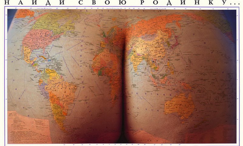 Обои карта, попа, глобус, атлас, map, ass, globe, atlas разрешение 1920x1200 Загрузить