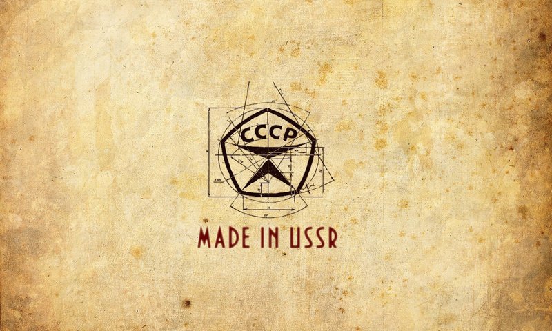 Обои знак, made in ussr, сделано в ссср, sign, made in the ussr разрешение 1920x1200 Загрузить