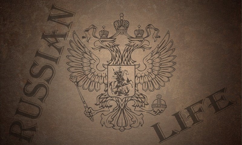 Обои герб, россия, россии, рф, coat of arms, russia разрешение 1982x1239 Загрузить
