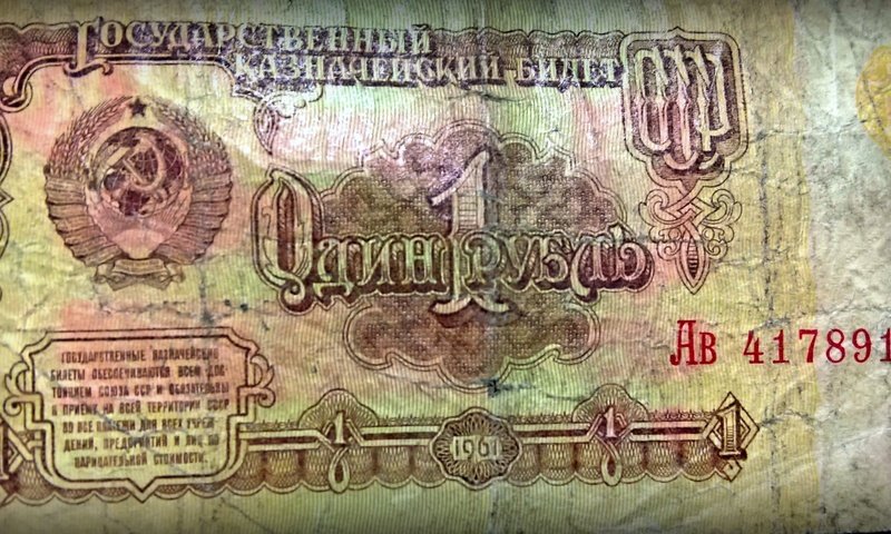 Обои деньги, валюта, рубль, банкнота, один рубль, money, currency, the ruble, bill, one ruble разрешение 3686x1921 Загрузить