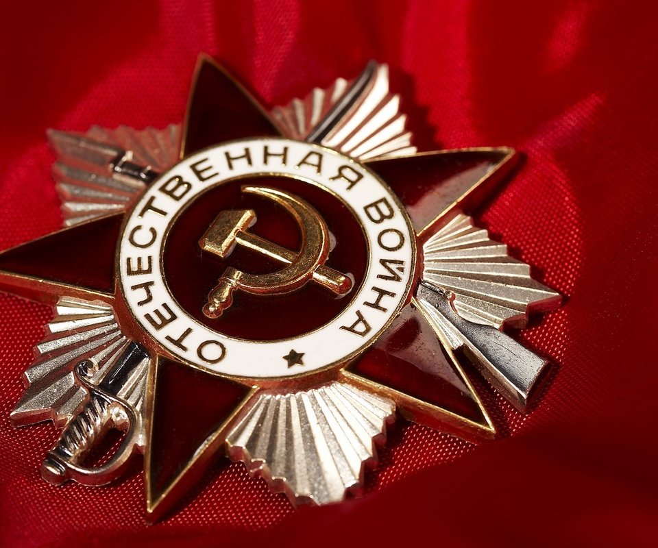 Обои красный, день победы, награды, орден отечественной войны, 9 мая, red, victory day, awards, order of the patriotic war, may 9 разрешение 1920x1200 Загрузить