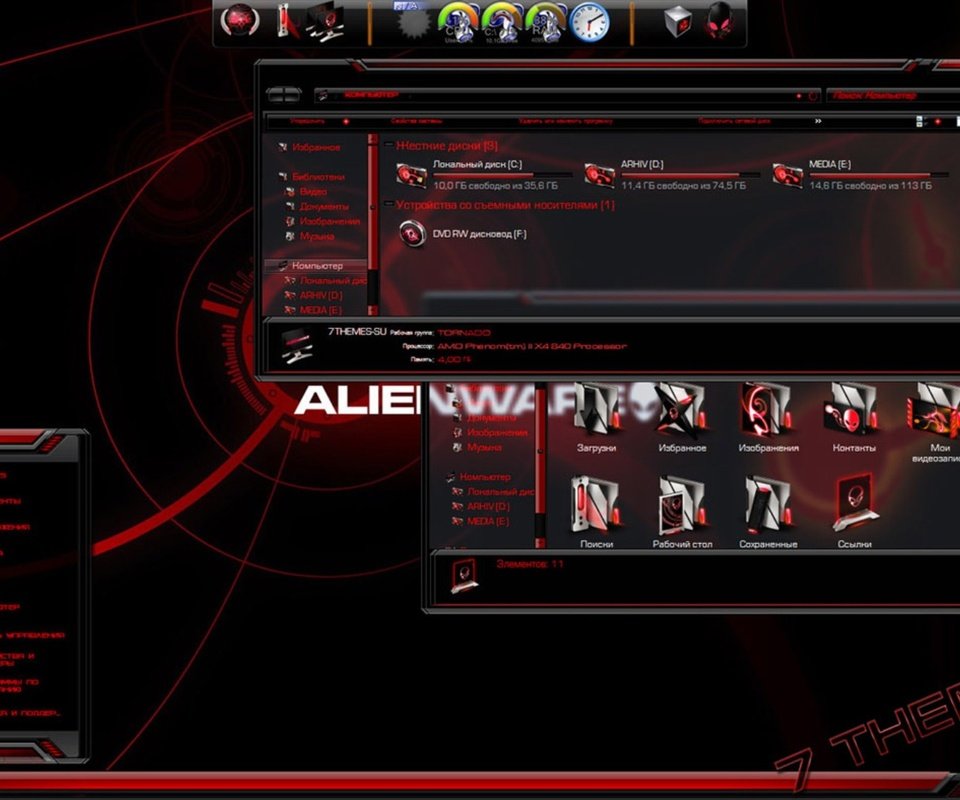 Обои пакет оформления для windows____red alienware, package design for windows____red alienware разрешение 1932x1087 Загрузить