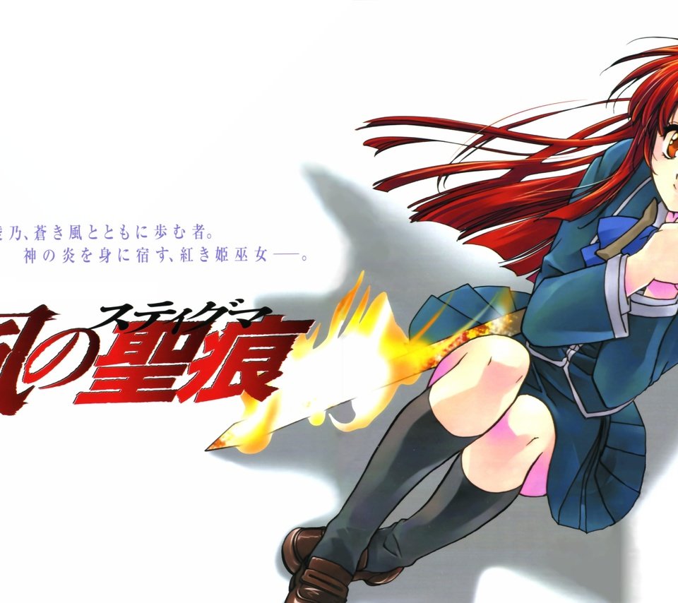 Обои tagme, kannagi ayano, kaze no stigma разрешение 5535x3475 Загрузить