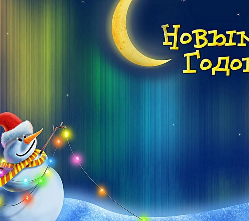 Обои новый год, зима, луна, снеговик, месяц, гирлянда, открытка, new year, winter, the moon, snowman, a month, garland, postcard разрешение 1920x1080 Загрузить