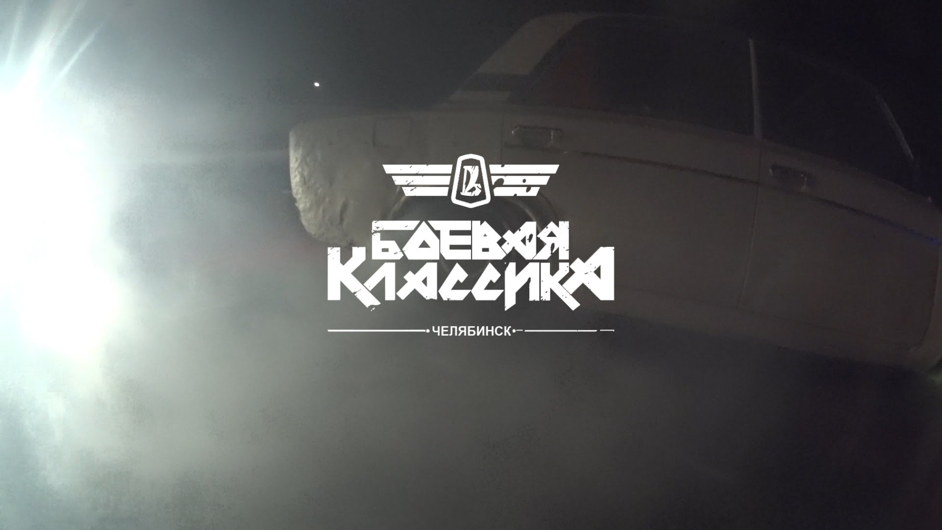 Обои жигули, боевая классика, джанго, lada, combat classics, django разрешение 1920x1080 Загрузить