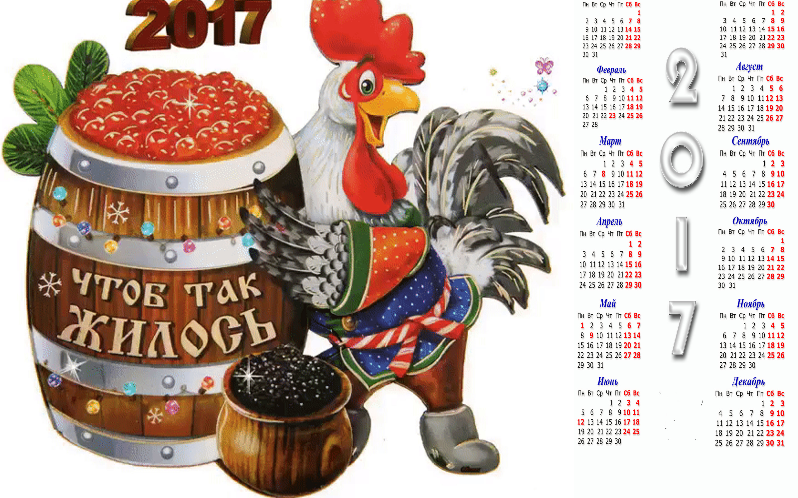 Обои новый год, зима, календарь, new year, winter, calendar разрешение 2560x1600 Загрузить