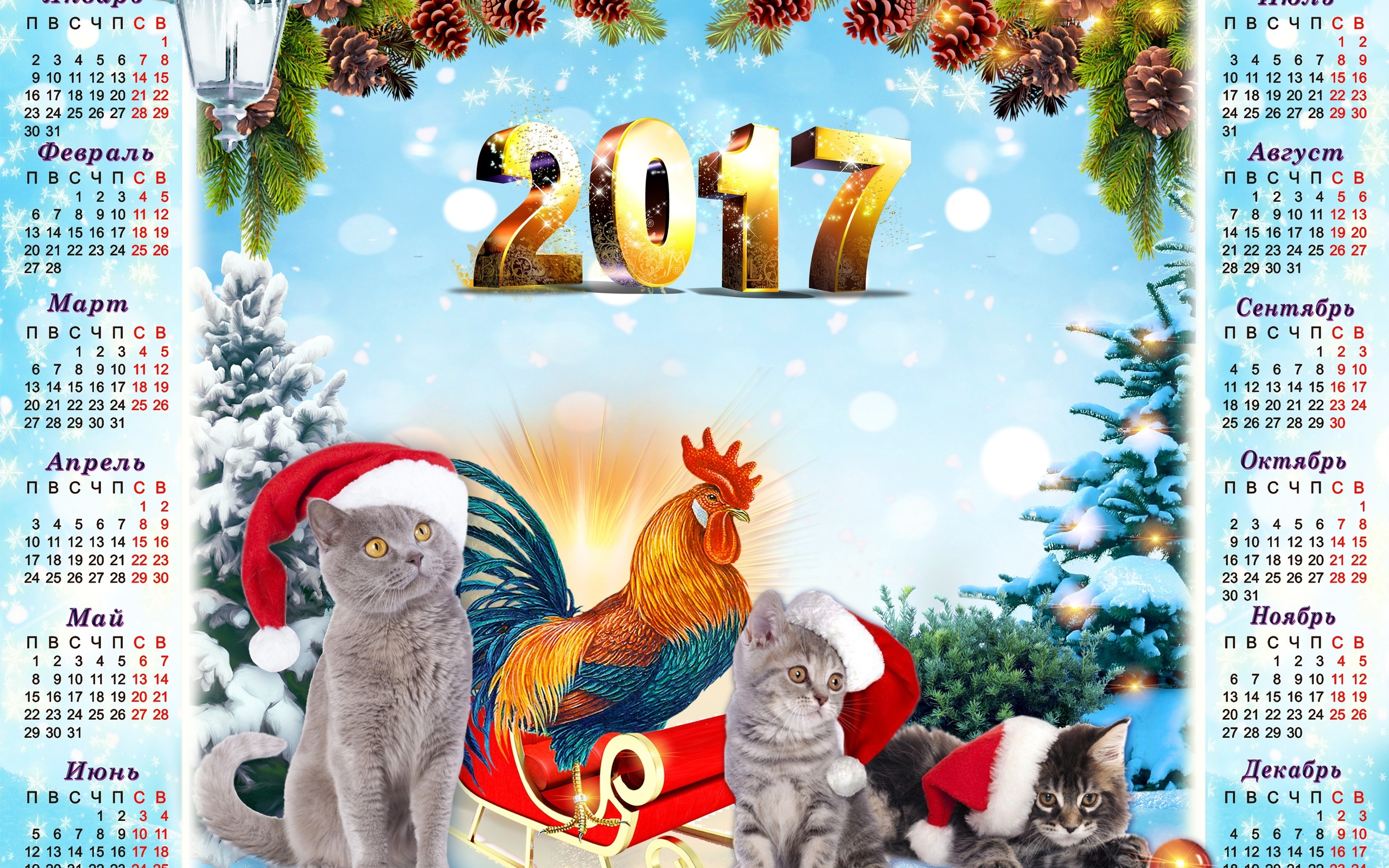 Обои фон, голубой, серые, ели, котята, год, календарь, 2017, год петуха, the year of the rooster, background, blue, grey, ate, kittens, year, calendar разрешение 2560x1600 Загрузить