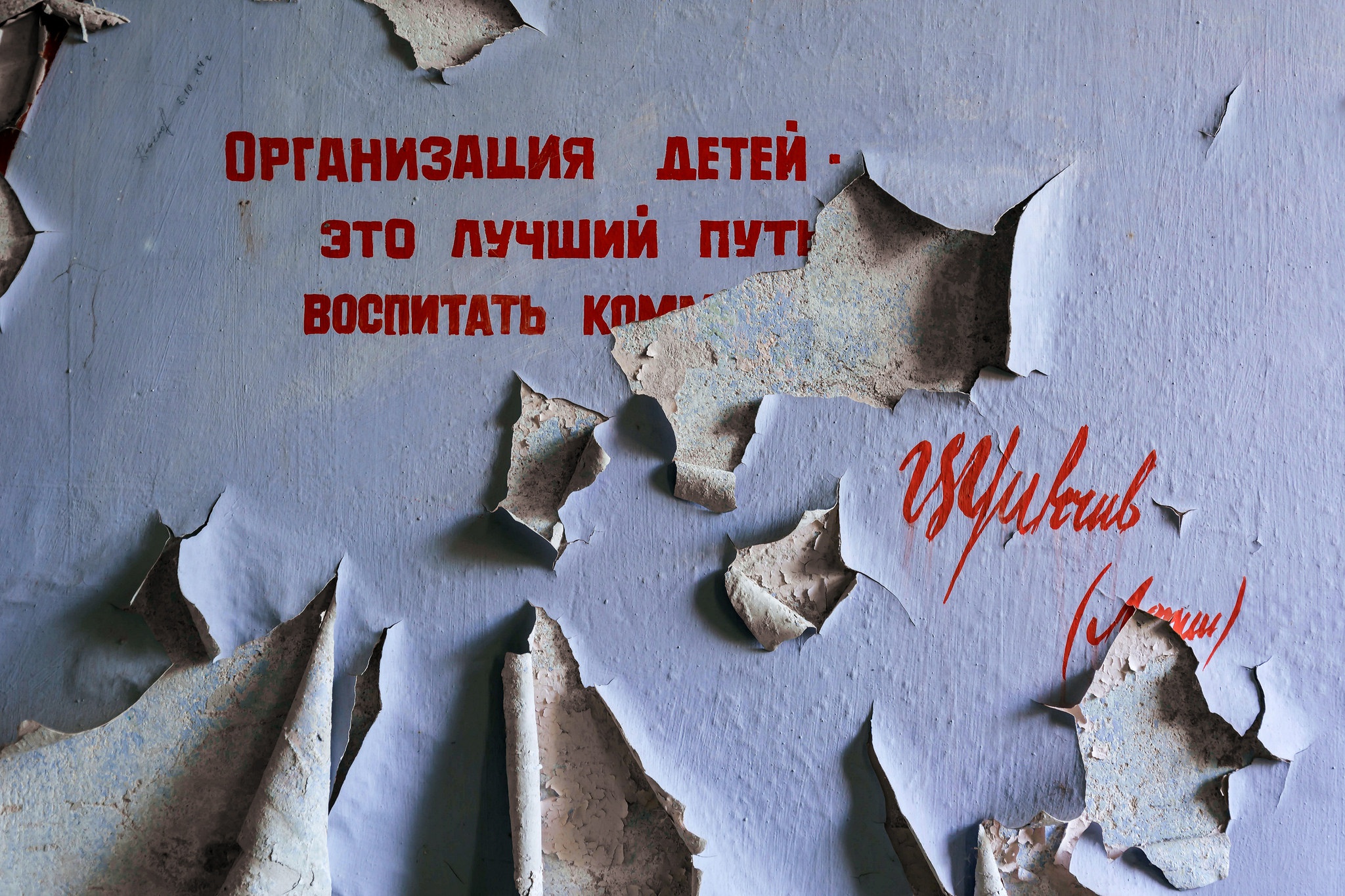 Обои надпись, слова, стена, буквы, облупившаяся краска, the inscription, words, wall, letters разрешение 2048x1365 Загрузить